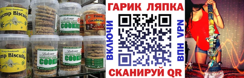 Cannafood конопля  наркотики  МЕГА онион  Щучье 