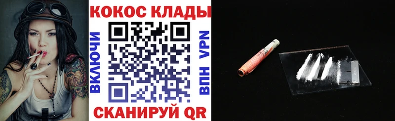 Кокаин 99%  где купить наркотик  Щучье 