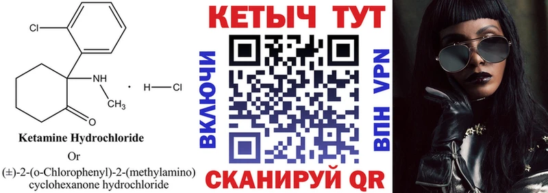 КЕТАМИН VHQ  Щучье 