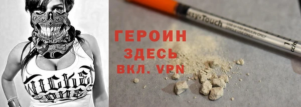 героин Навашино