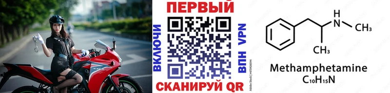 Метамфетамин Methamphetamine  hydra как войти  Щучье 